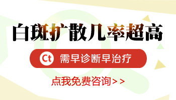 儿童长白癜风照308激光治疗一个疗程费用多少