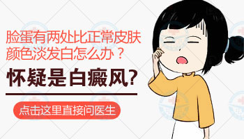 小孩身上长白点治疗好后用什么方法巩固不再复发