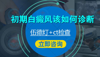 小孩胳膊和肩膀长硬币大白癜风多半年了还能治好吗