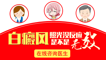 小孩身上长圆形白斑不吃药能治疗好吗，用什么仪器