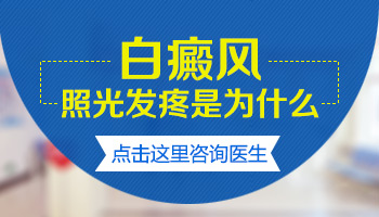 儿童长白斑照308激光治疗一个疗程费用多少