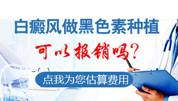 儿童胳膊和肩膀长小面积白癜风中西医结合治疗白斑效果好不好