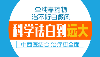 儿童胳膊和肩膀长初期白癜风不治疗自己能恢复好吗