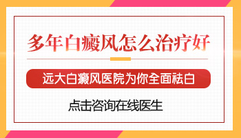 儿童身上长白块不治疗自己能恢复好吗