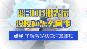 小孩身上长指甲盖大白癜风用308激光治好后复发几率多大