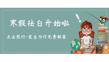 儿童脸部有白点治疗好后用什么方法巩固不再复发