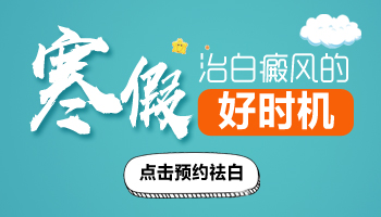 儿童胳膊和肩膀长初期白癜风不治疗自己能恢复好吗