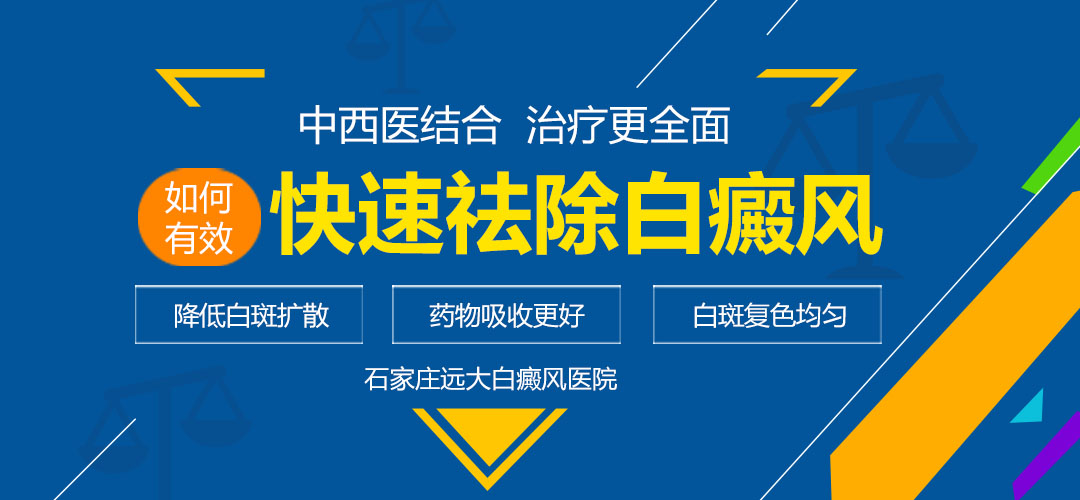 儿童身上长大面积白癜风不吃药能治疗好吗，用什么仪器