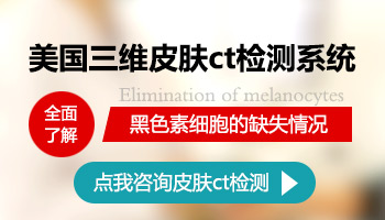 小孩身上发现初期白癜风怎么回事，需要治疗吗