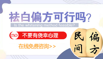 三门峡哪家医院可以治疗小孩白癜风