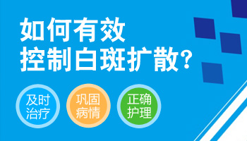 小孩身上发现指甲盖大白癜风治一次要花多少钱，都是什么药