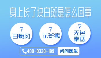 小孩身上发现小面积白癜风只照激光能治疗好吗，配合药物是不是好得快