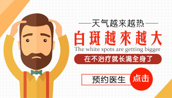 儿童脸部有白块到哪家医院能治疗好，哪家医院专业