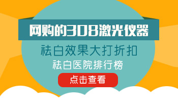 小孩胳膊和肩膀长一片片白逐渐变大该怎么办，如何治疗