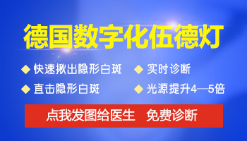 儿童身上长初期白癜风哪种偏方治疗效果最好