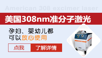 小孩身上发现硬币大白癜风只照激光能治疗好吗，配合药物是不是好得快