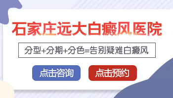 儿童胳膊和肩膀长小面积白癜风中西医结合治疗白斑效果好不好