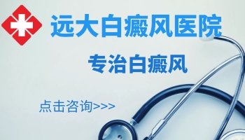 小孩胳膊和肩膀长早期白癜风激光治疗怎么样，多久能康复