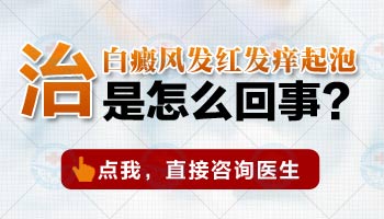 儿童身上长圆形白斑照308激光治疗一个疗程费用多少