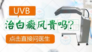 儿童身上发现指甲盖大白癜风照308激光康复率真的高吗，如何治疗的