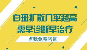 儿童身上长圆形白斑照308激光康复率真的高吗，如何治疗的