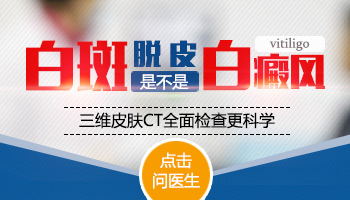 儿童身上长初期白癜风照308激光康复率真的高吗，如何治疗的