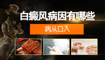 儿童身上长黄豆大小白癜风不吃药能治疗好吗，用什么仪器