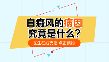 儿童身上长硬币大白癜风用什么方法治疗好的快