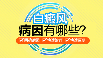 孩子嘴角和肛门都有少许白斑怎么治能好