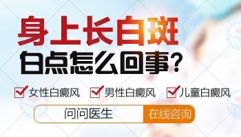 小孩胳膊和肩膀长大面积白癜风照308激光治疗一个疗程费用多少