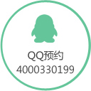 QQ预约